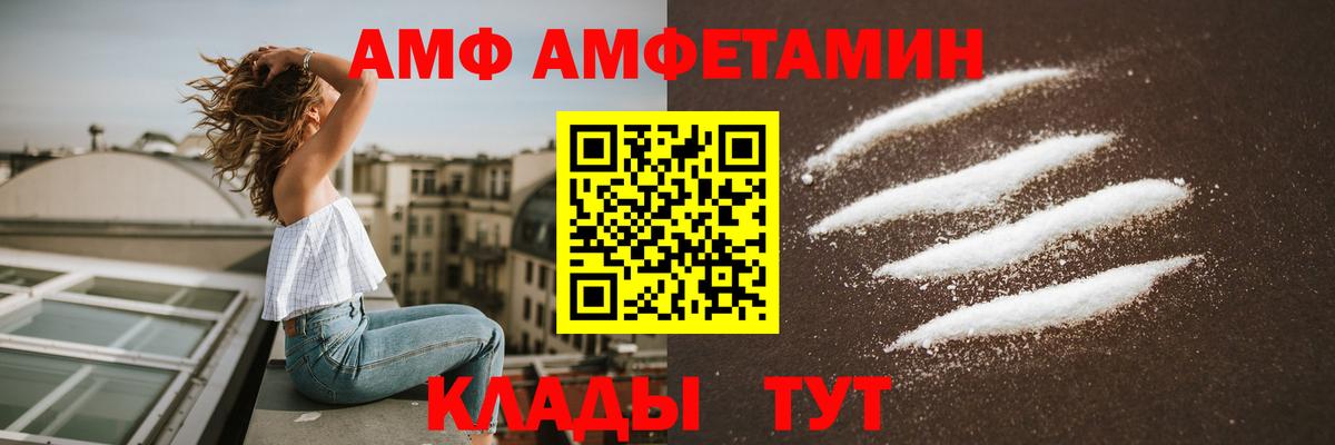 АМФЕТАМИН Premium Донской