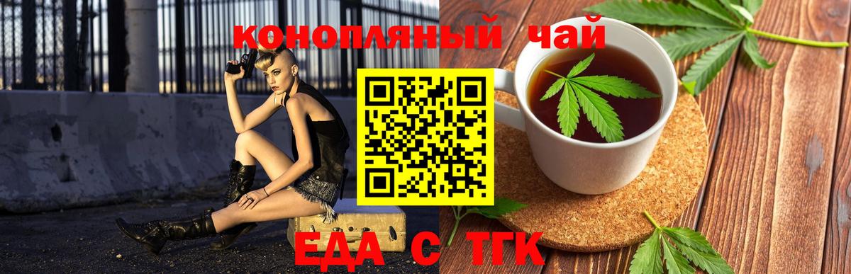Донской  Cannafood конопля  Вход с VPN 