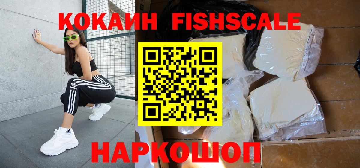 КОКАИН 99%  Cocaine Эквадор  Вход с VPN  Донской 