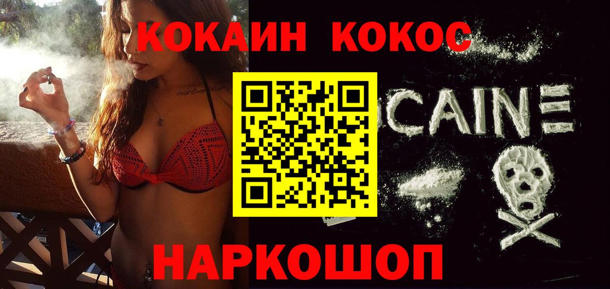 КОКАИН VHQ Донской
