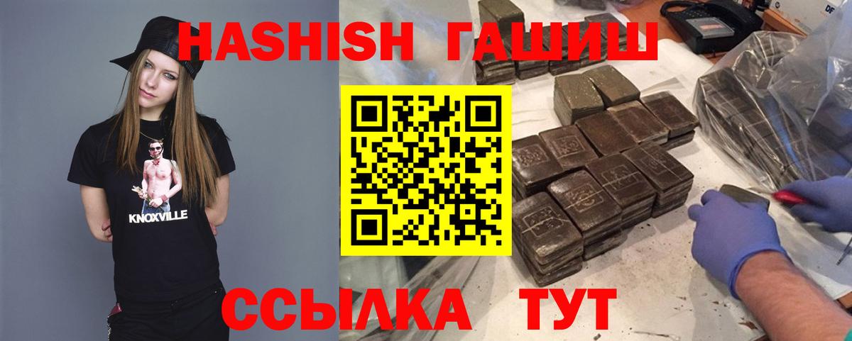 Донской  ГАШ гашик  магазин продажи наркотиков  ГАШ  Вход с VPN  ГАШИШ Premium 