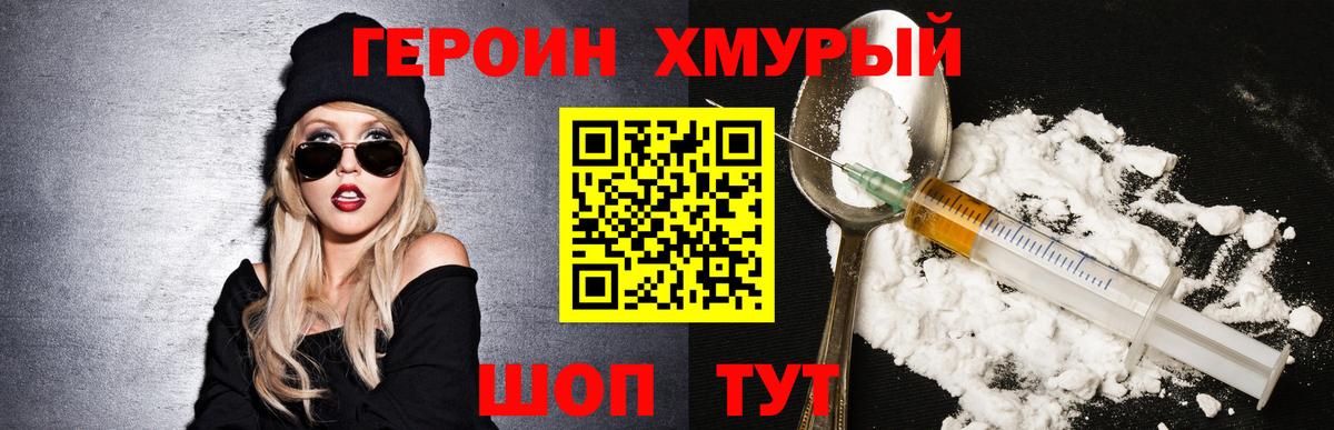 ГЕРОИН гречка Донской