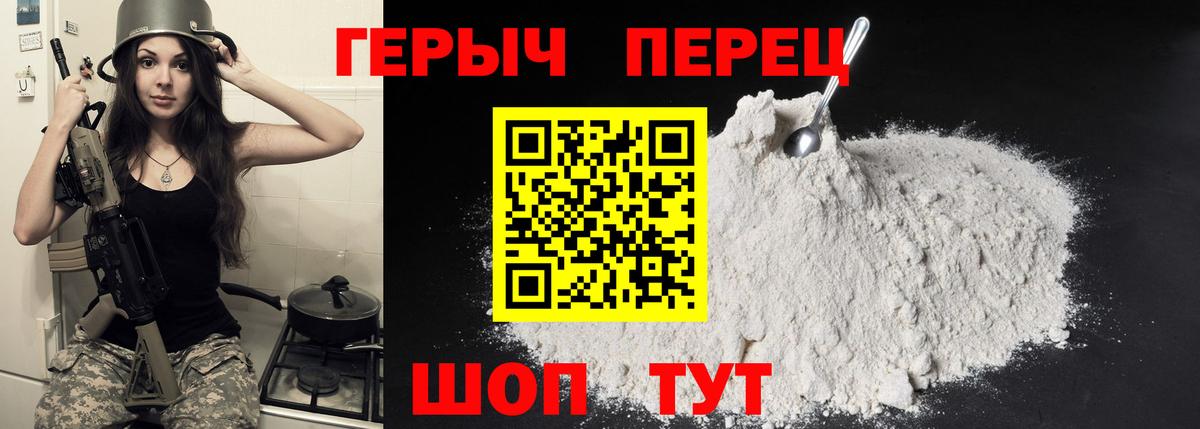 Героин VHQ  Вход с VPN  Донской 