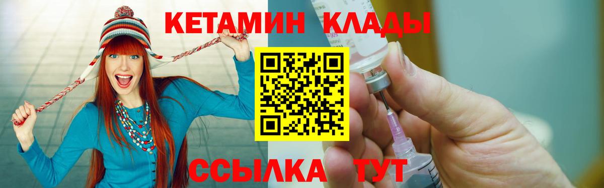 КЕТАМИН ketamine Донской