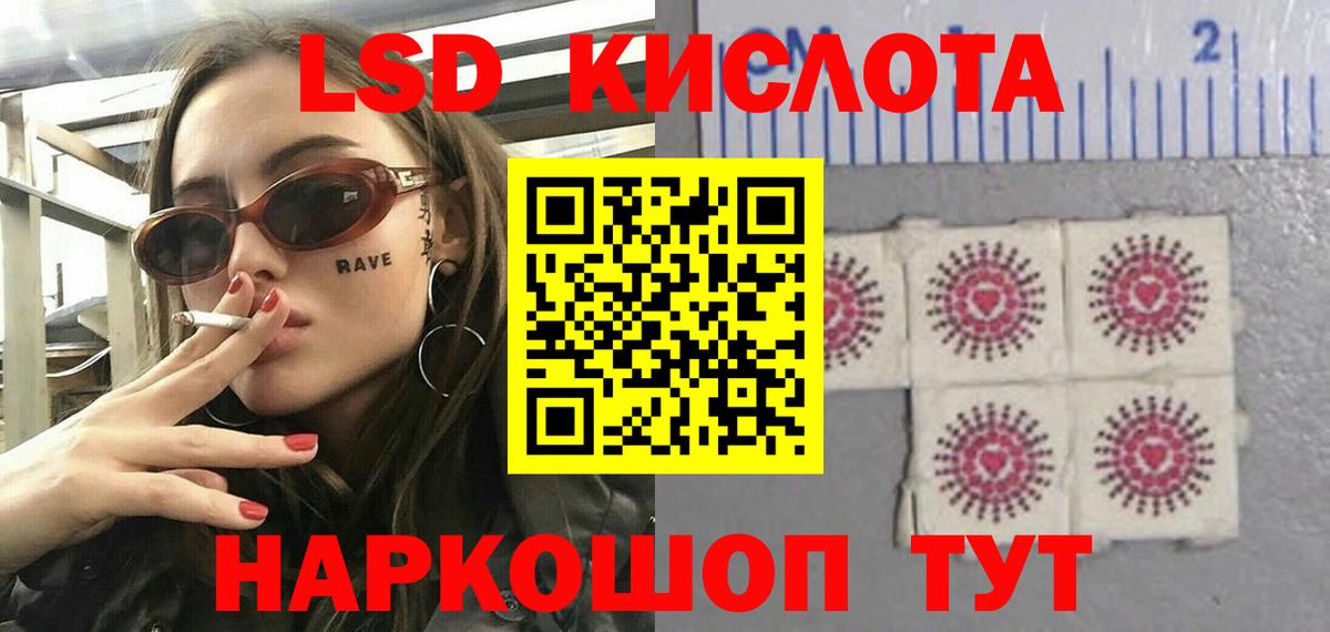 ЛСД экстази кислота Донской