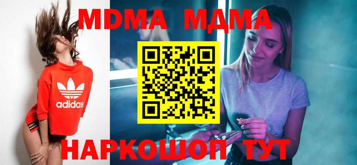 Донской  MDMA молли  MDMA  Вход с VPN  МДМА кристаллы 
