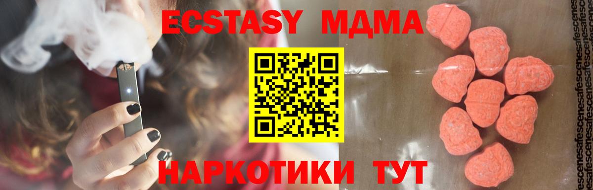 MDMA кристаллы Донской