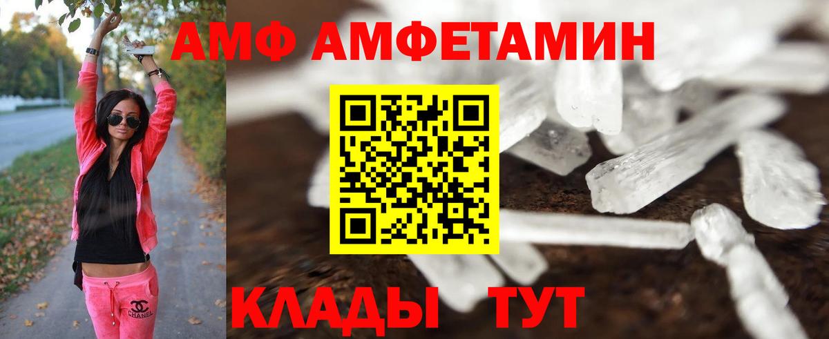 Донской  МЕТАМФЕТАМИН витя  Вход с VPN  МЕТАМФЕТАМИН витя 