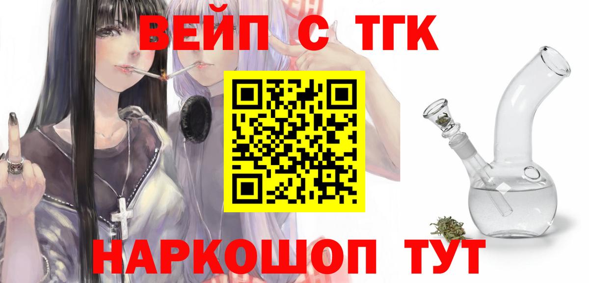 Донской  ТГК жижа  купить закладку  Вход с VPN 