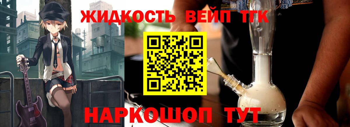 Дистиллят ТГК жижа Донской