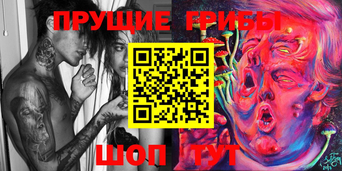 Донской  Псилоцибиновые грибы Cubensis  Вход с VPN  Галлюциногенные грибы MAGIC MUSHROOMS 