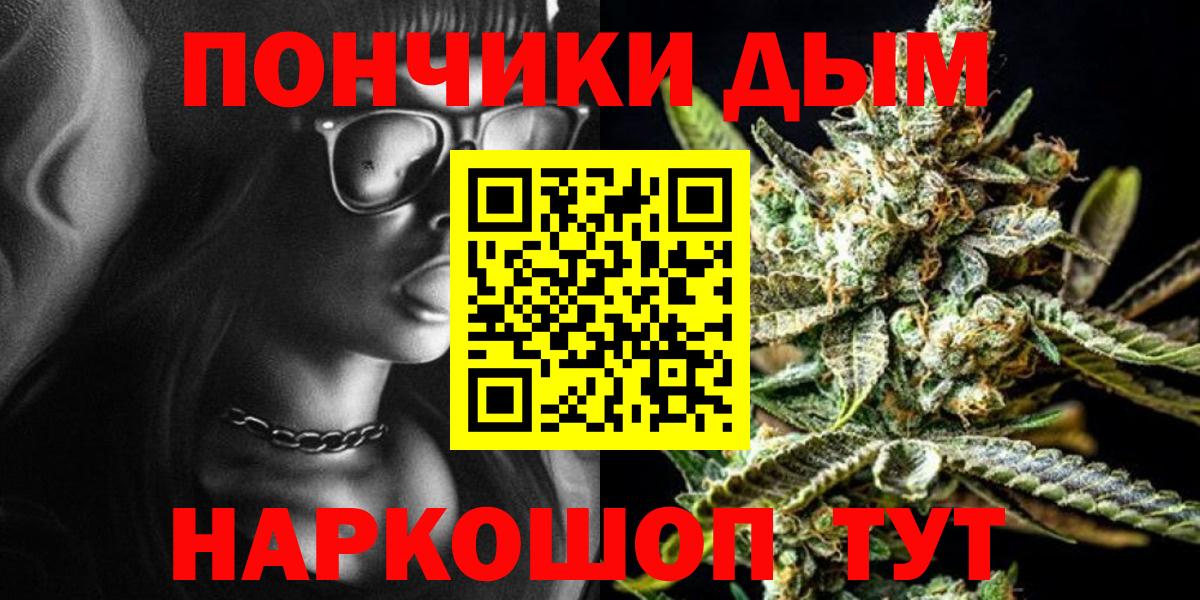Конопля марихуана  Канабис VHQ  Бошки марихуана AK-47  Вход с VPN  Донской 